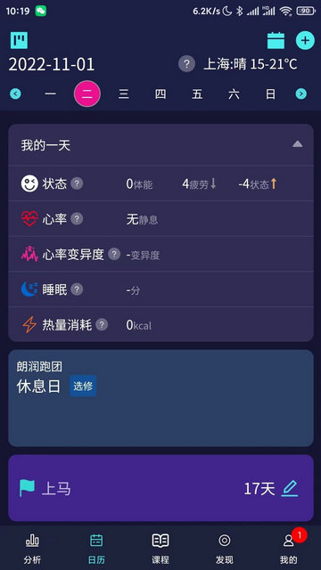 喜欢趣跑app官方版