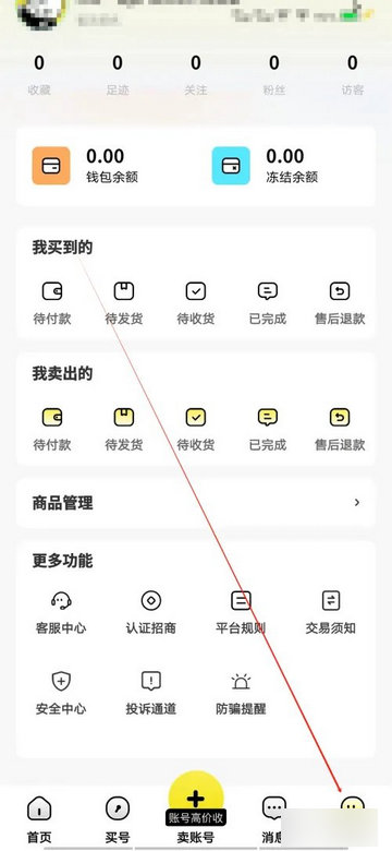 买号猫app