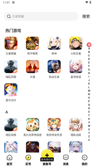 买号猫app