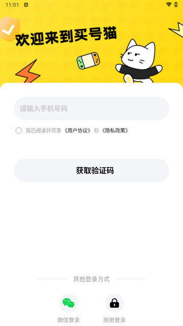 买号猫app