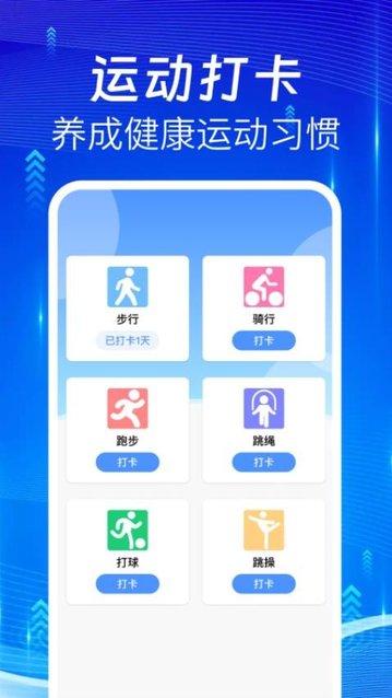 悦动走路app最新版