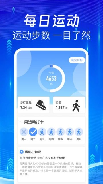 悦动走路app最新版