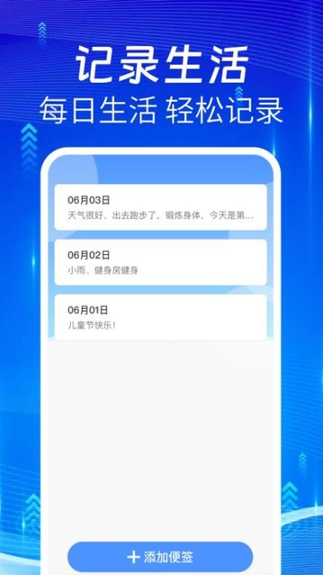 悦动走路app最新版