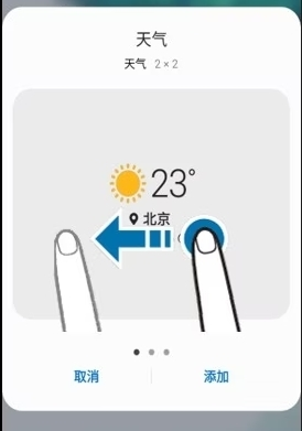 三星天气app