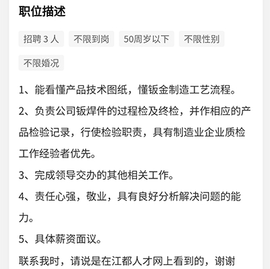 江都人才网客户端