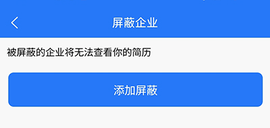 江都人才网客户端