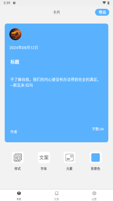 文案语录大全最新版