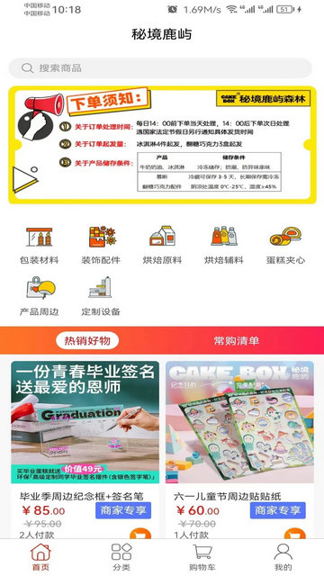 秘境鹿屿官方版app