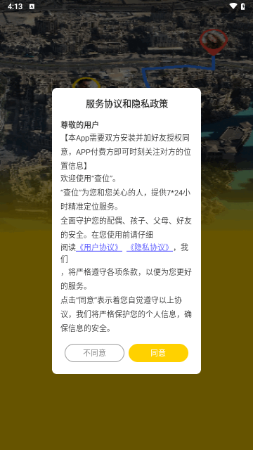 奥维卫星地图最新版