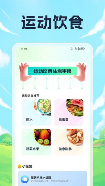 悦动轨迹app最新版