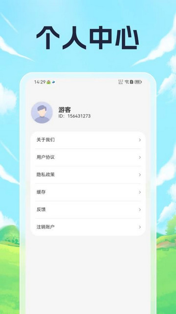 悦动轨迹