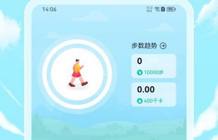 悦动轨迹app最新版