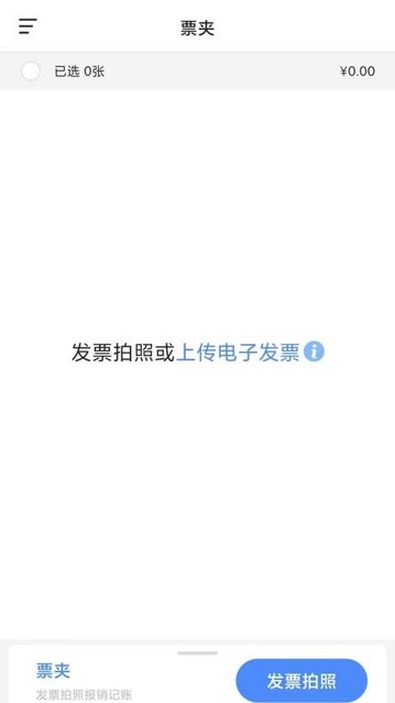 每账app官方版