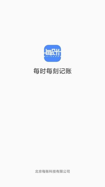 每账app官方版