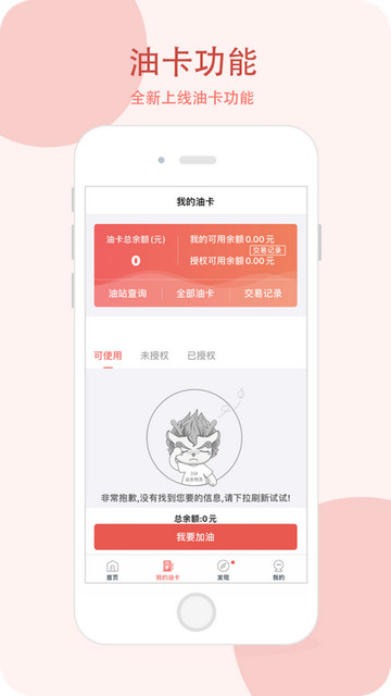 168运友物流司机版app