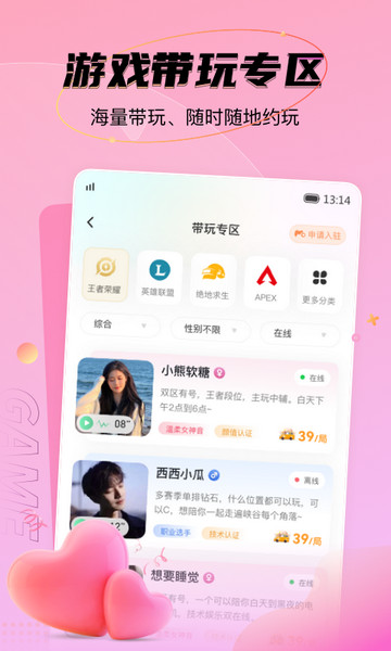 NN游戏社交平台app