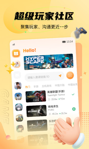 NN游戏社交平台app