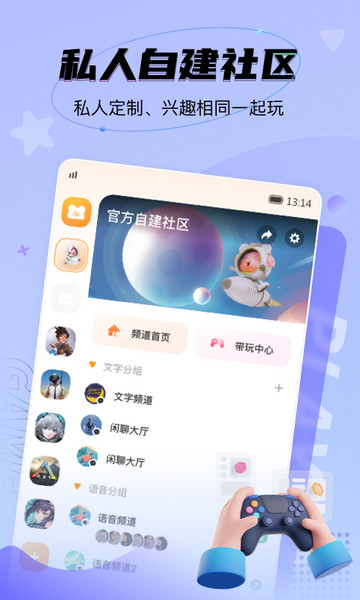 NN游戏社交平台app