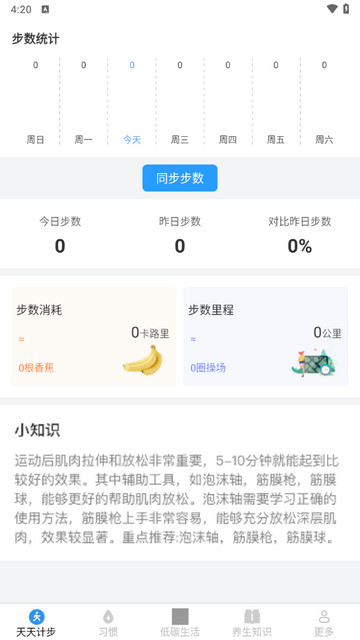 计步走龙运app最新版