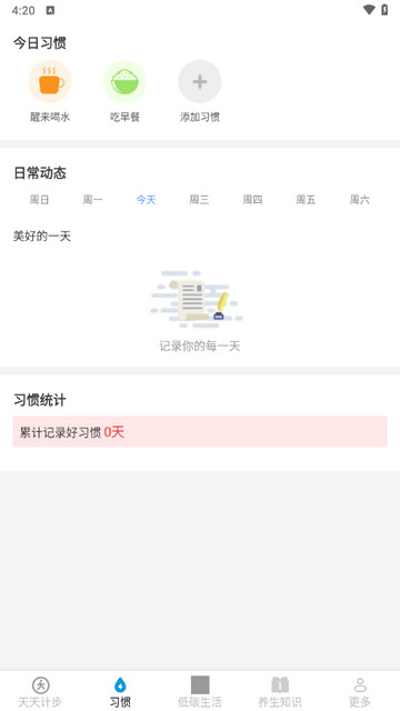 计步走龙运app最新版