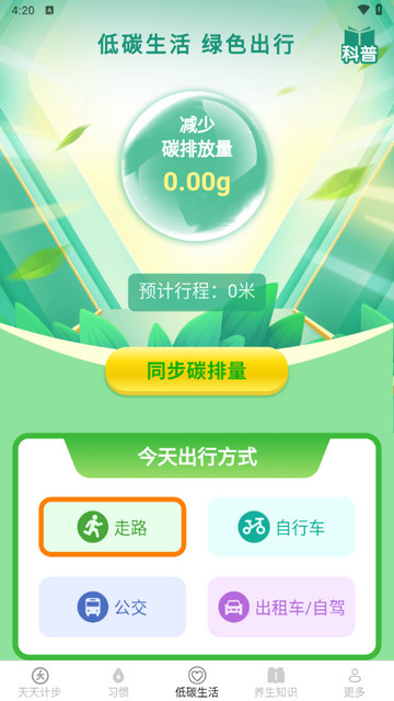 计步走龙运app最新版