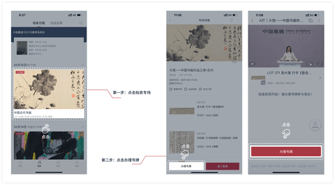 中国嘉德2024最新版