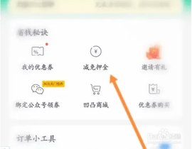 凹凸租车官方版