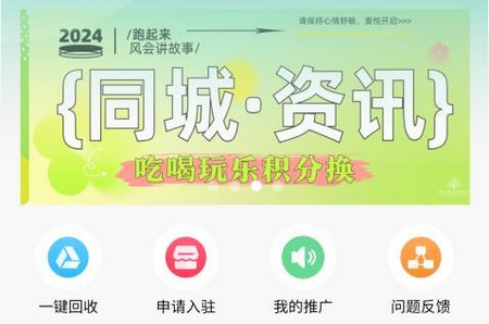 点亮生活app官方版