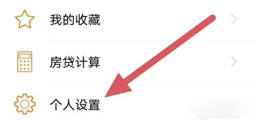 湛江购房网二手房平台APP