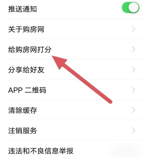 湛江购房网二手房平台APP