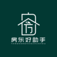 房东好助手app官方版