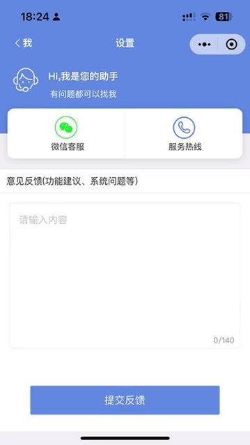 房东好助手app官方版