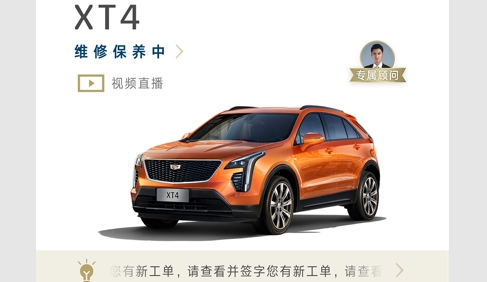 MyCadillac2024最新版