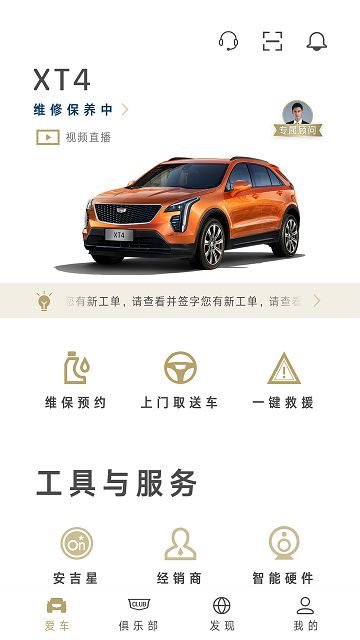 MyCadillac2024最新版