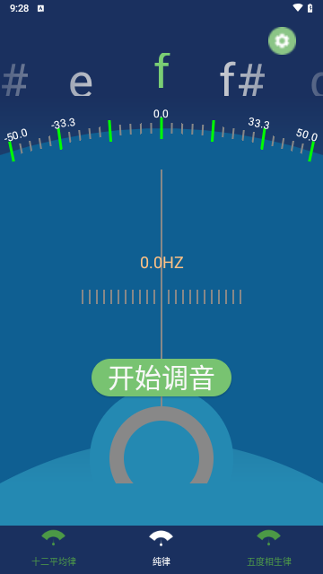 十二平均律调音器手机版