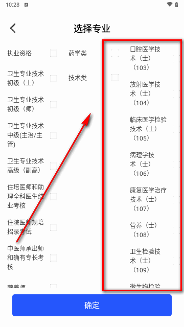 职考官最新版