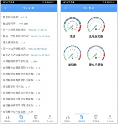 优慕课v8最新版