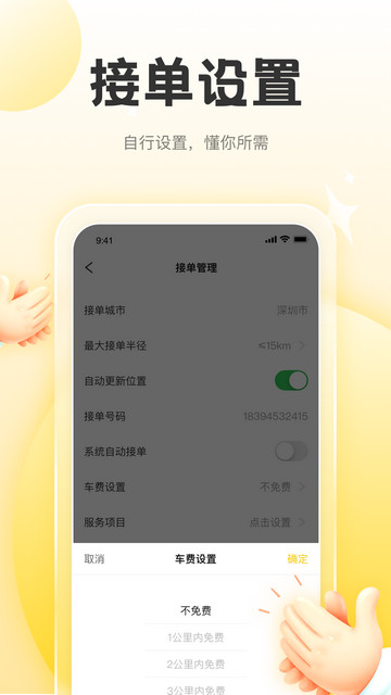 正家推拿技师端