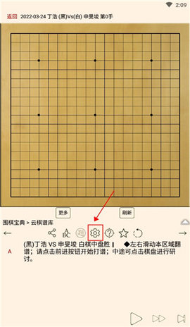 围棋宝典手机版