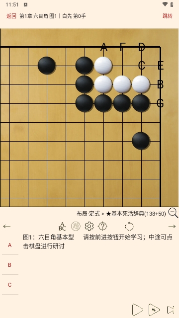 围棋宝典手机版