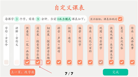 古古识字app官方版