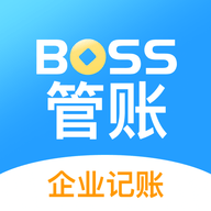 BOSS管账安卓版