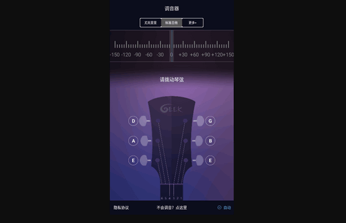 吉他尤克里里调音器手机版