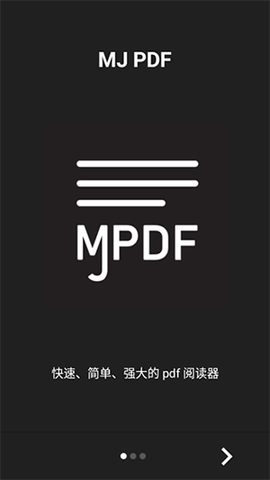 MJ PDF阅读器汉化版