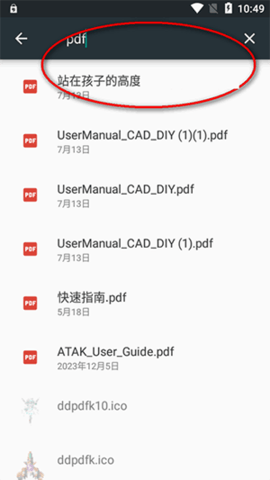 MJ PDF阅读器汉化版