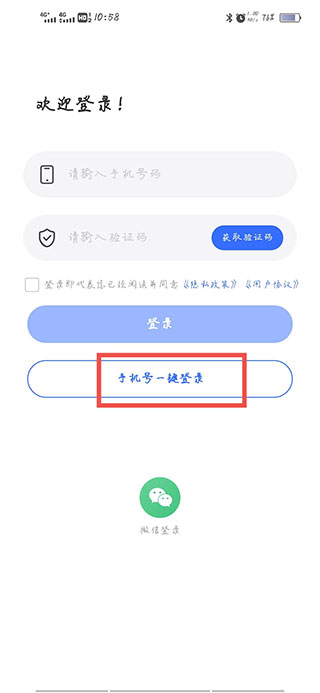 法临法律咨询app官方版