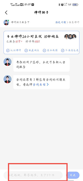 法临法律咨询app官方版