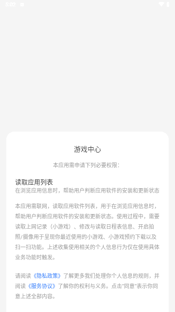 魅族游戏中心官方版