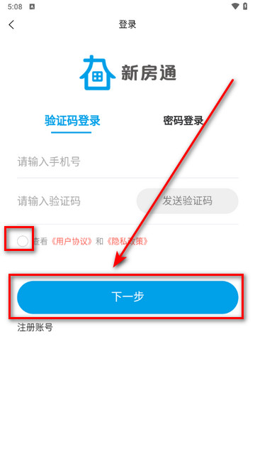 长春新房通app官方版