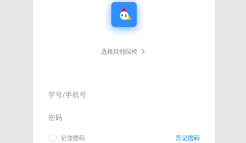 英华在线学堂App